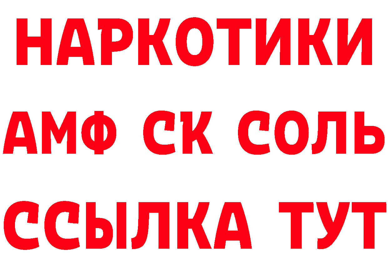 ГАШИШ Изолятор ТОР нарко площадка hydra Углегорск