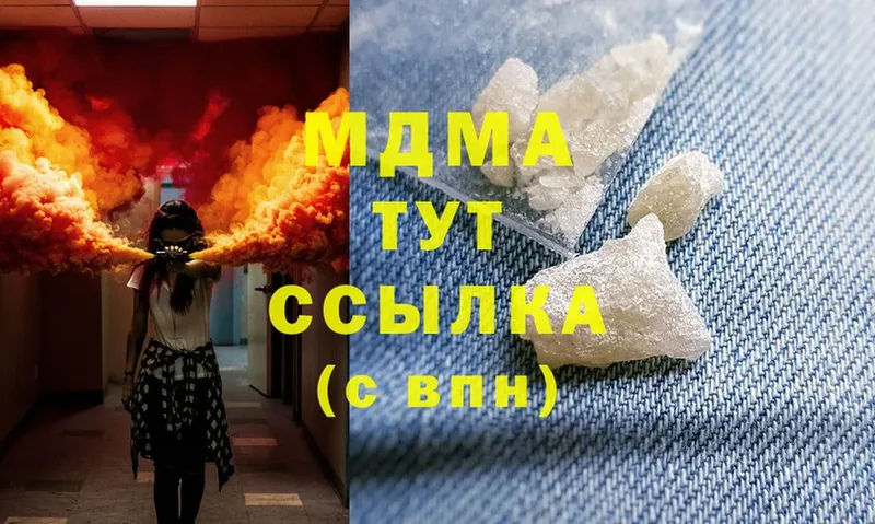 продажа наркотиков  Углегорск  hydra рабочий сайт  МДМА Molly 