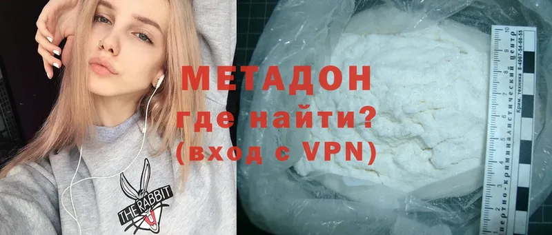 МЕТАДОН VHQ  Углегорск 